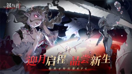 银与绯 银与绯