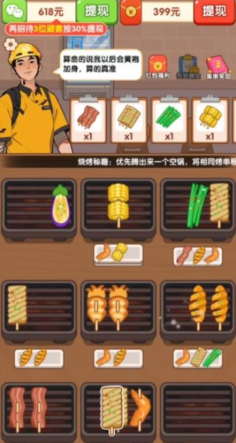 财神好运来 财神好运来