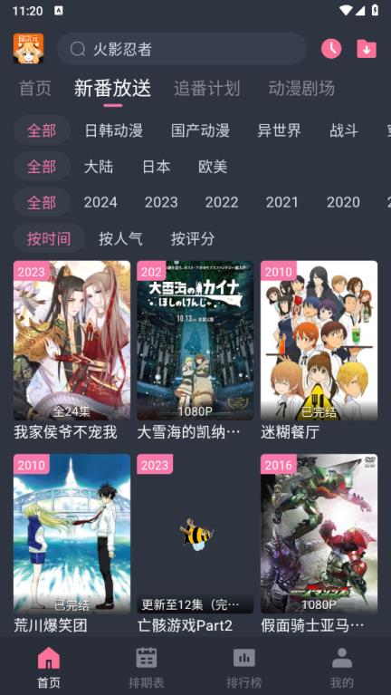 囧次元动漫