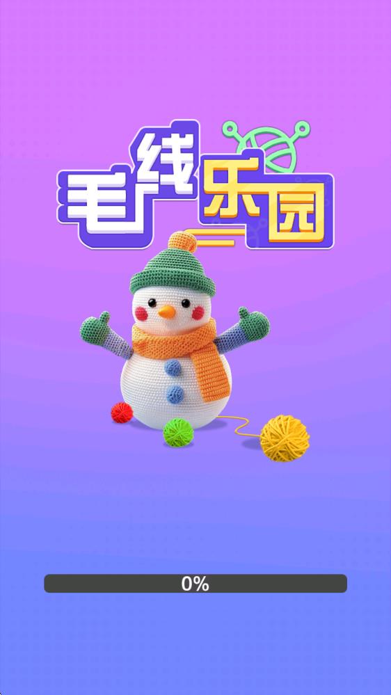毛线乐园