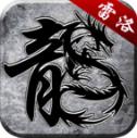 雷洛三国九职业