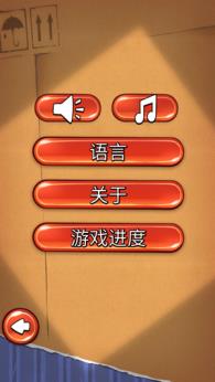 割绳子 割绳子