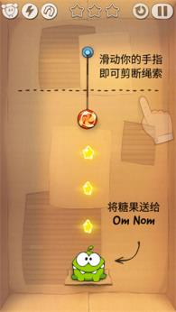 割绳子 割绳子