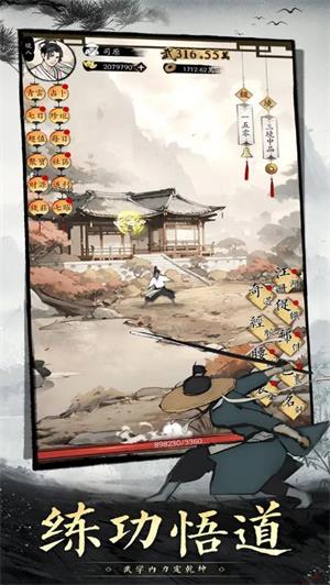 倾城一剑 倾城一剑