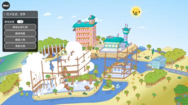 托卡生活世界playmod菜单版 托卡生活世界playmod菜单版