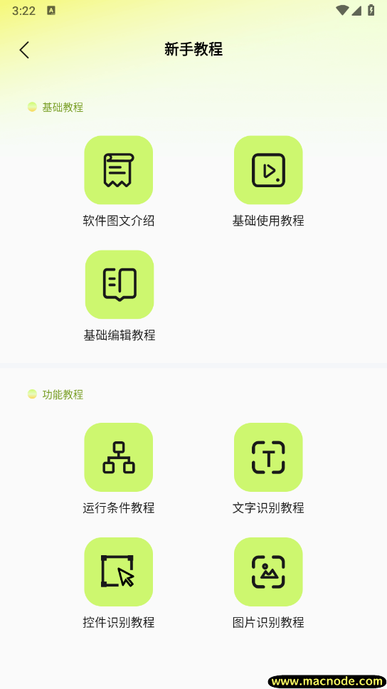 截图
