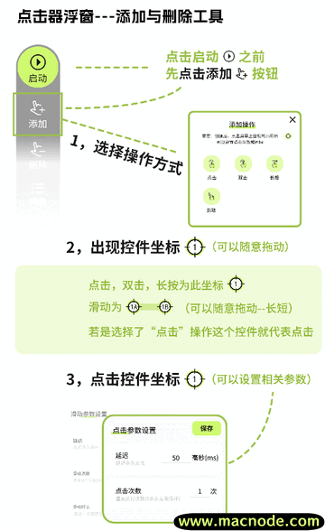 自动精灵