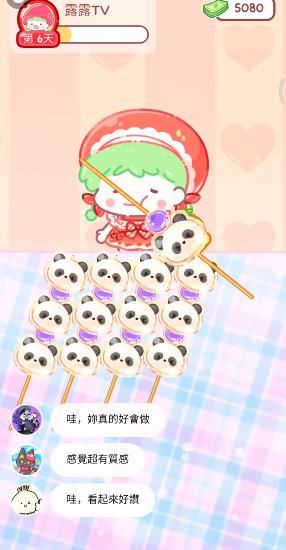 糖葫芦达人