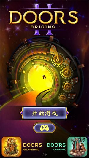 门起源