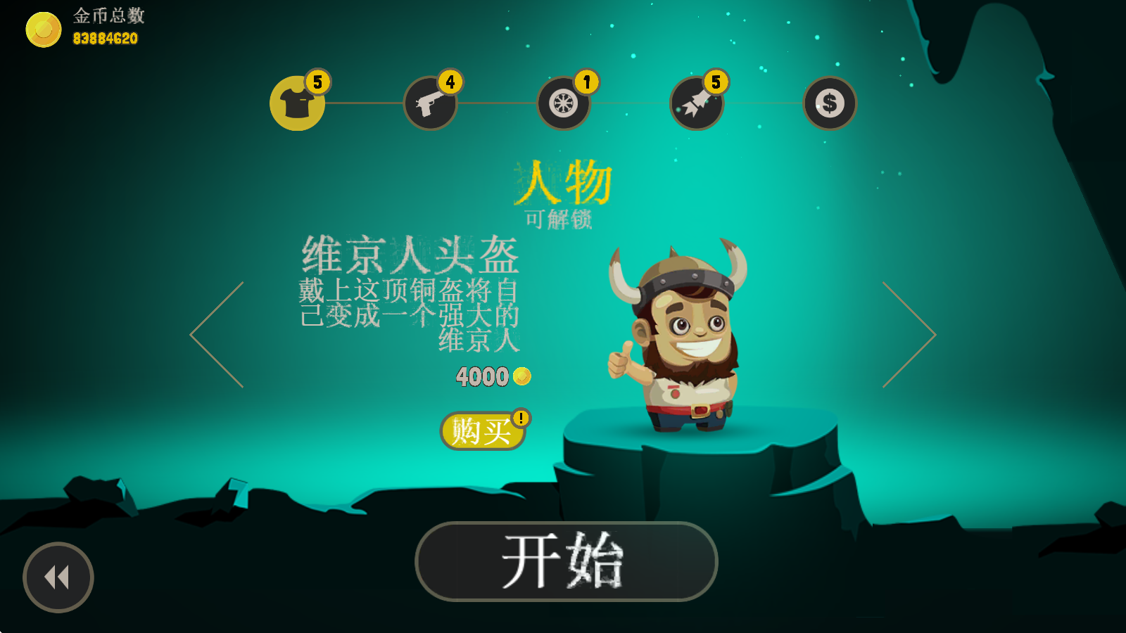 疯狂外星人