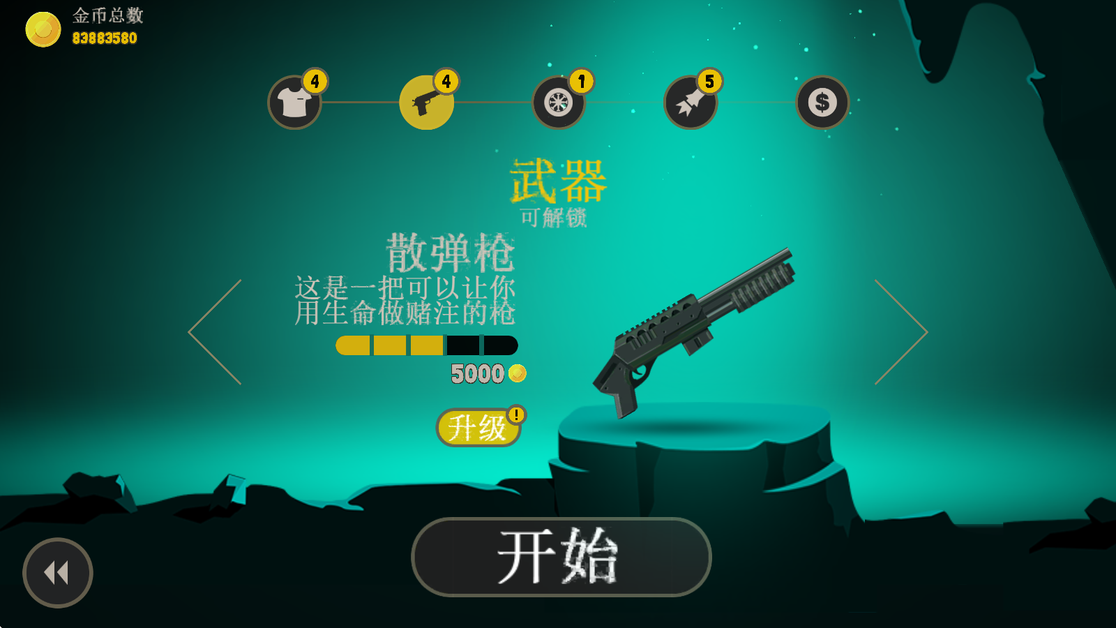 疯狂外星人