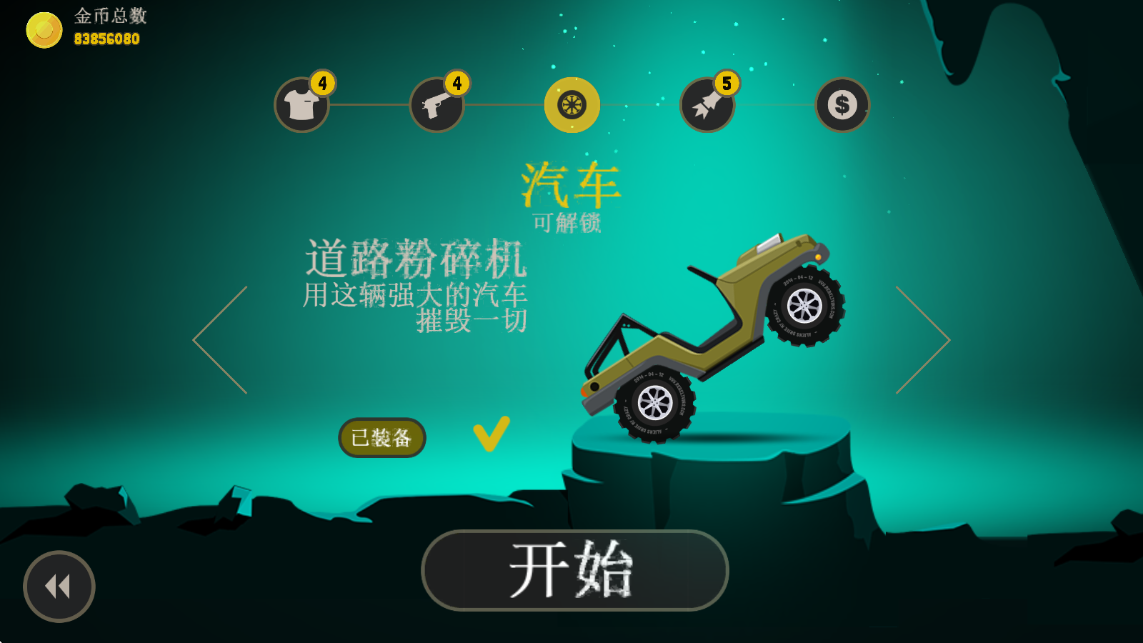疯狂外星人