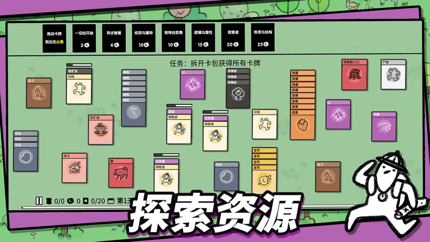 截图