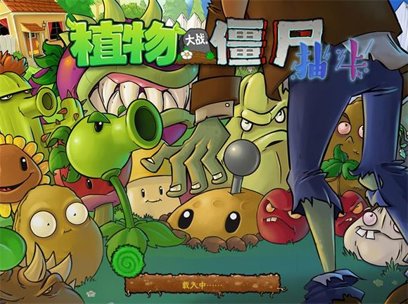 植物大战僵尸抽卡版 植物大战僵尸抽卡版