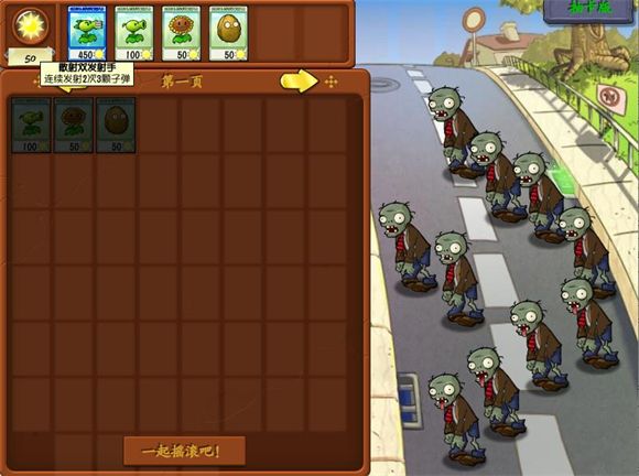 植物大战僵尸抽卡版 植物大战僵尸抽卡版