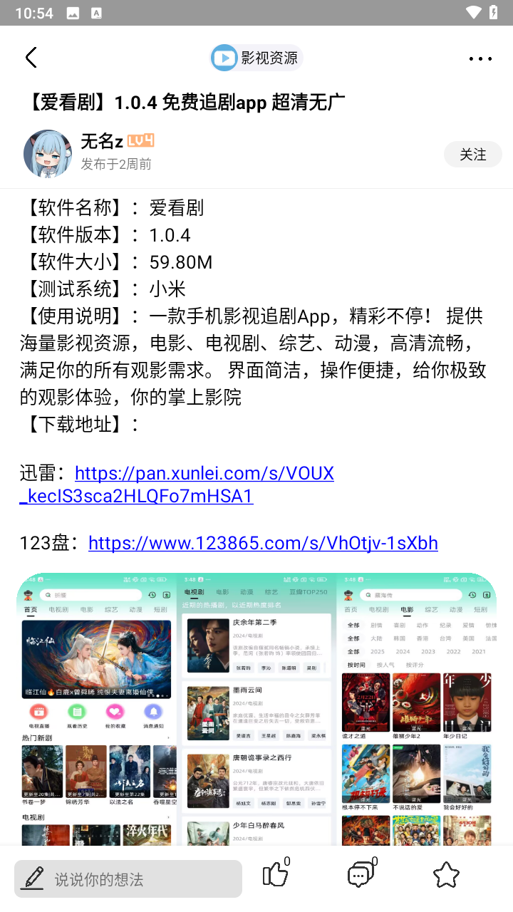 截图