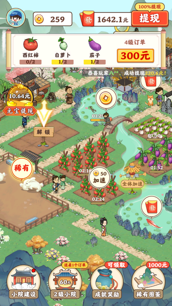 桃源有良田