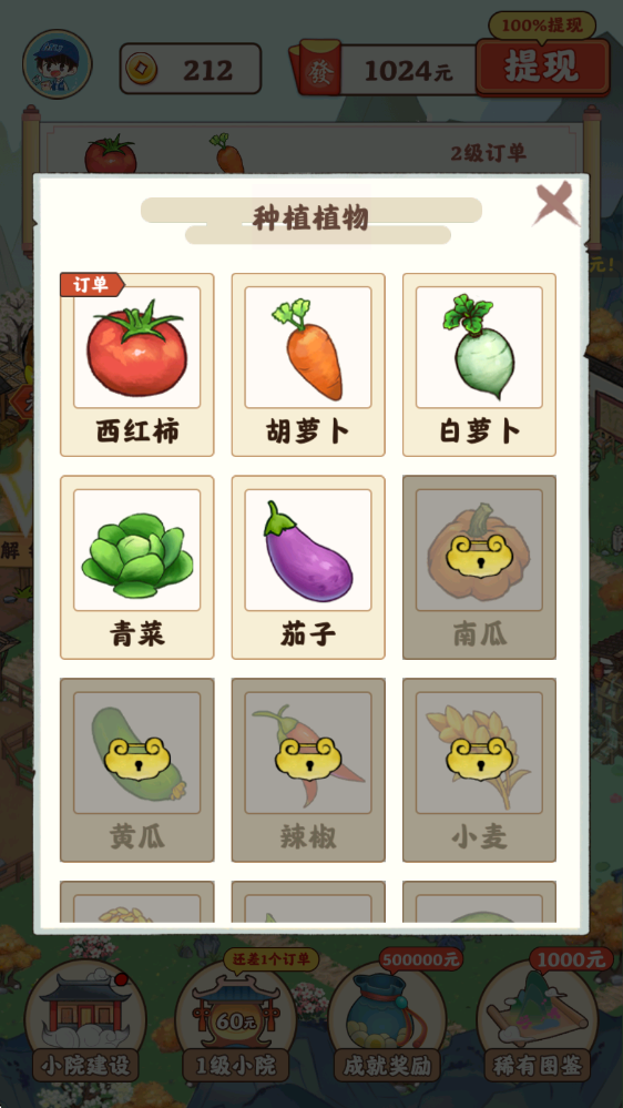 桃源有良田