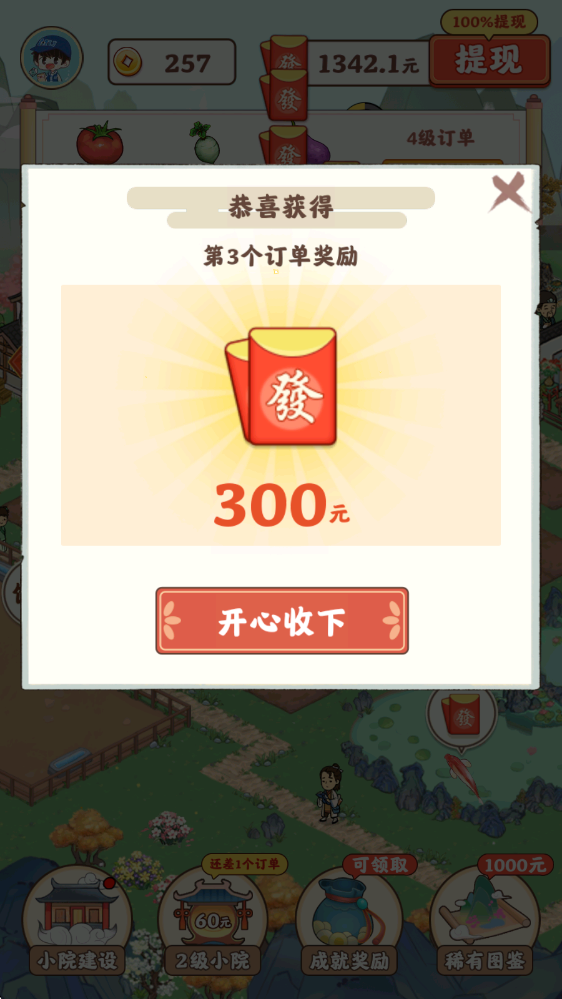 桃源有良田