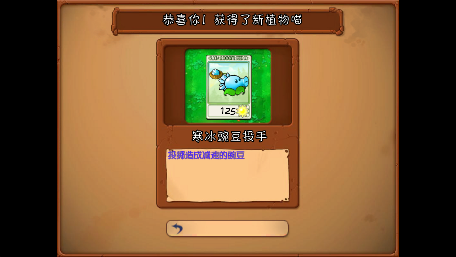 植物大战僵尸抽卡重置版 植物大战僵尸抽卡重置版