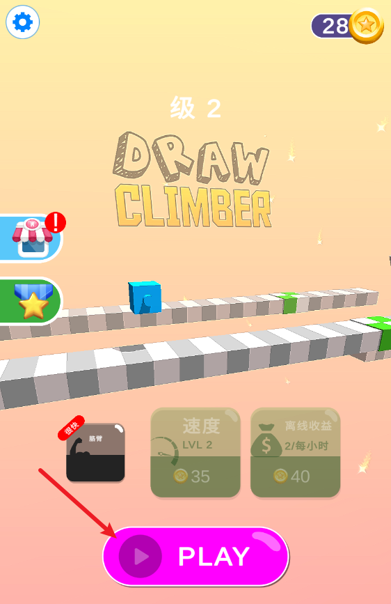 画个腿快跑