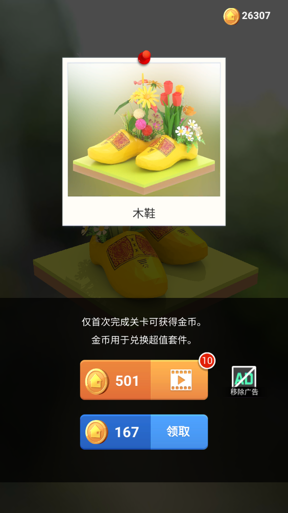 我爱拼模型