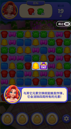 消消梦想家
