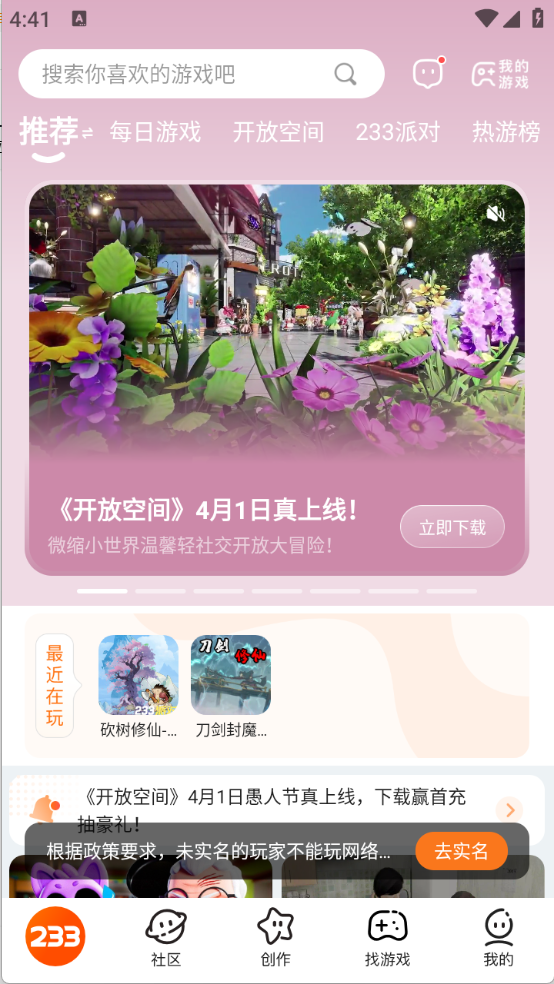 233乐园手机版 233乐园手机版