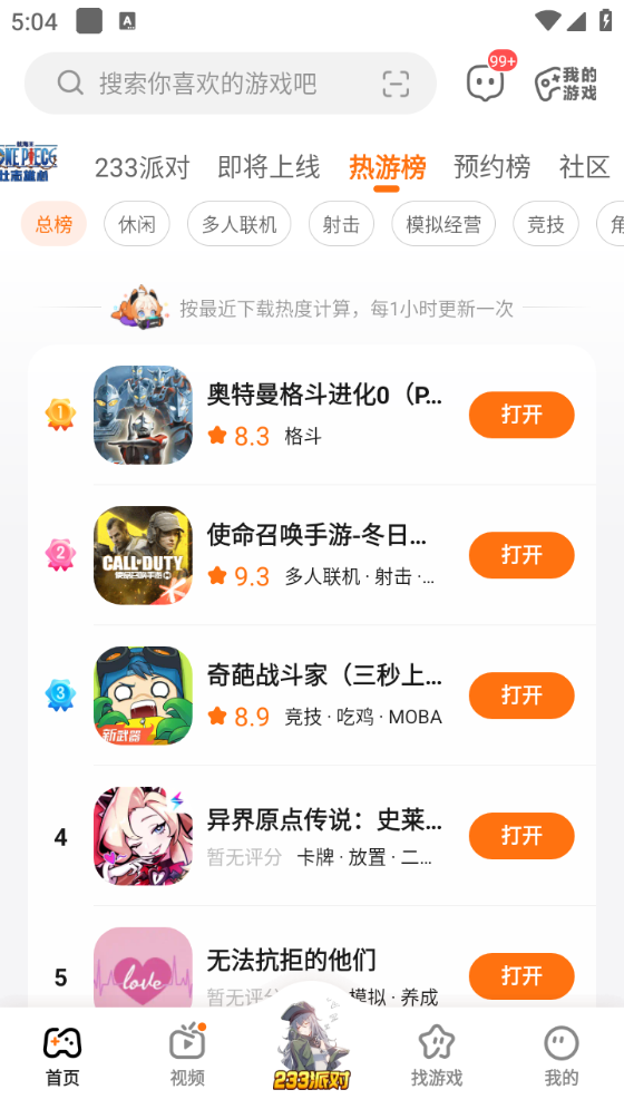 截图