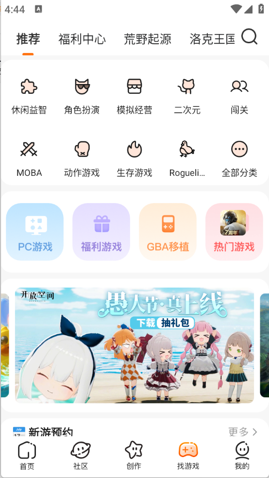 截图
