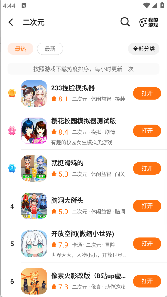 截图