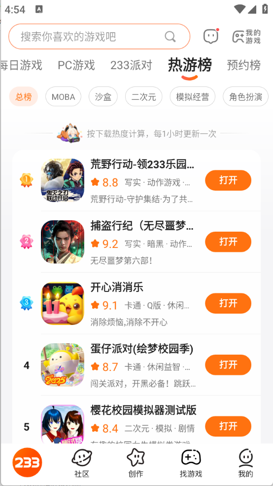 截图