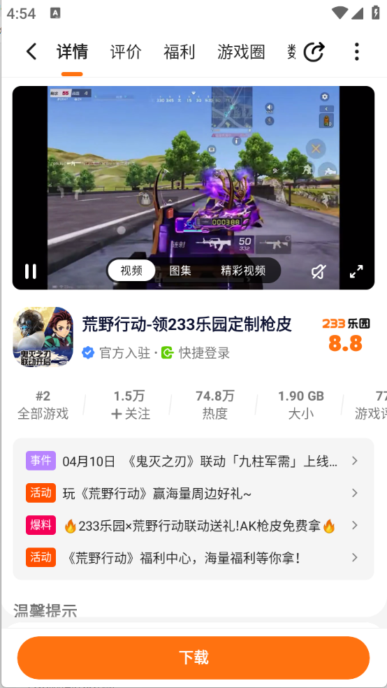 截图