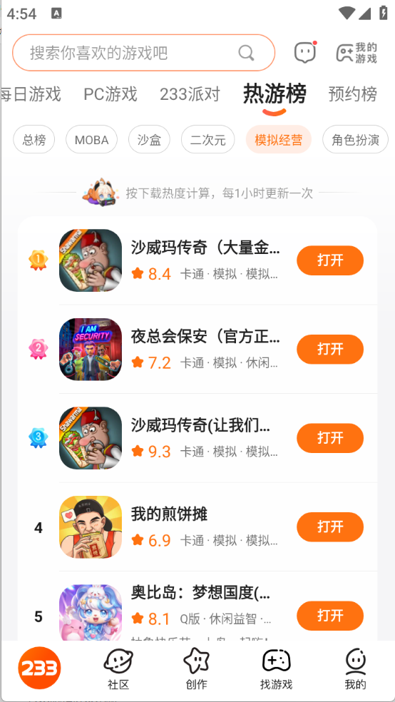 截图