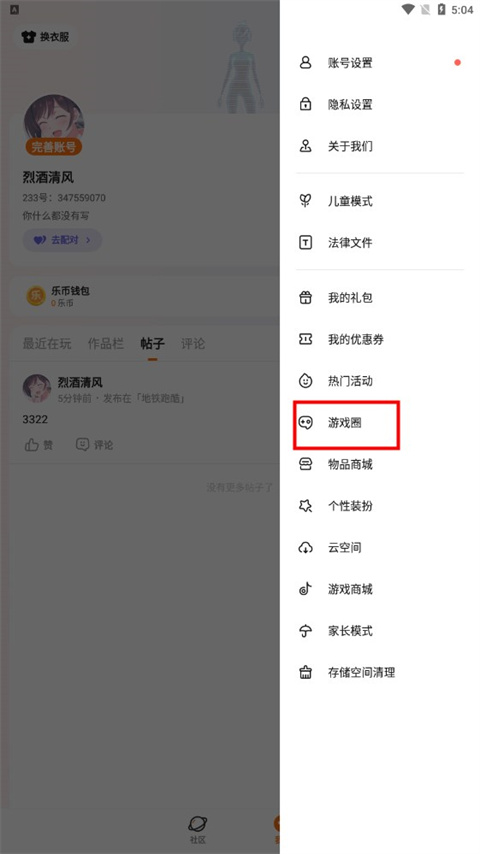 233乐园免费版 233乐园免费版