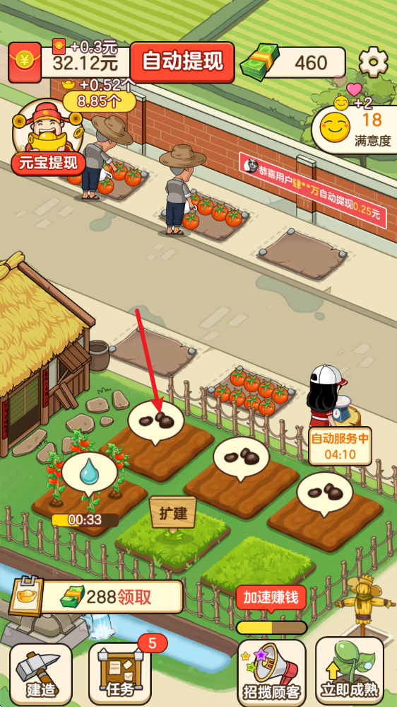好运菜市场