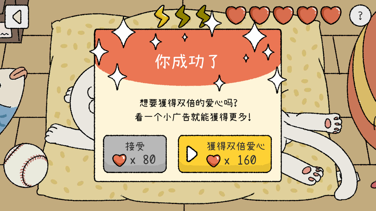 萌宅物语官方版 萌宅物语官方版