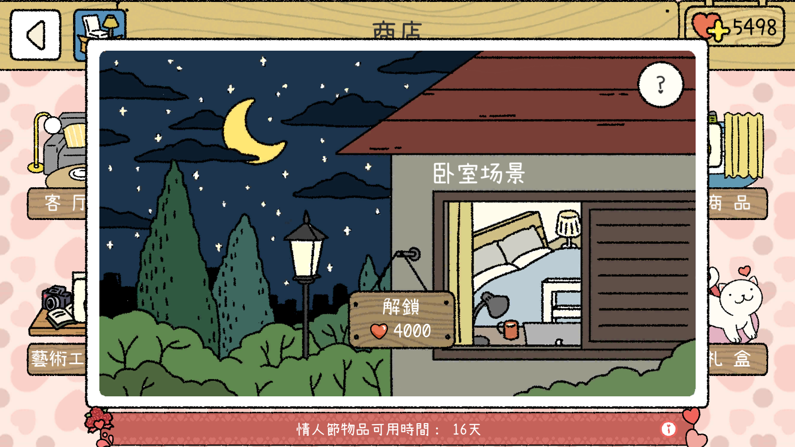 萌宅物语官方版 萌宅物语官方版