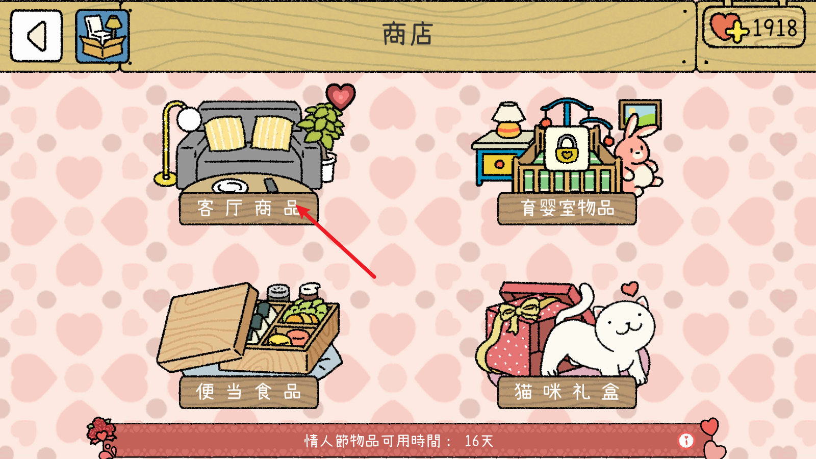 萌宅物语官方版 萌宅物语官方版