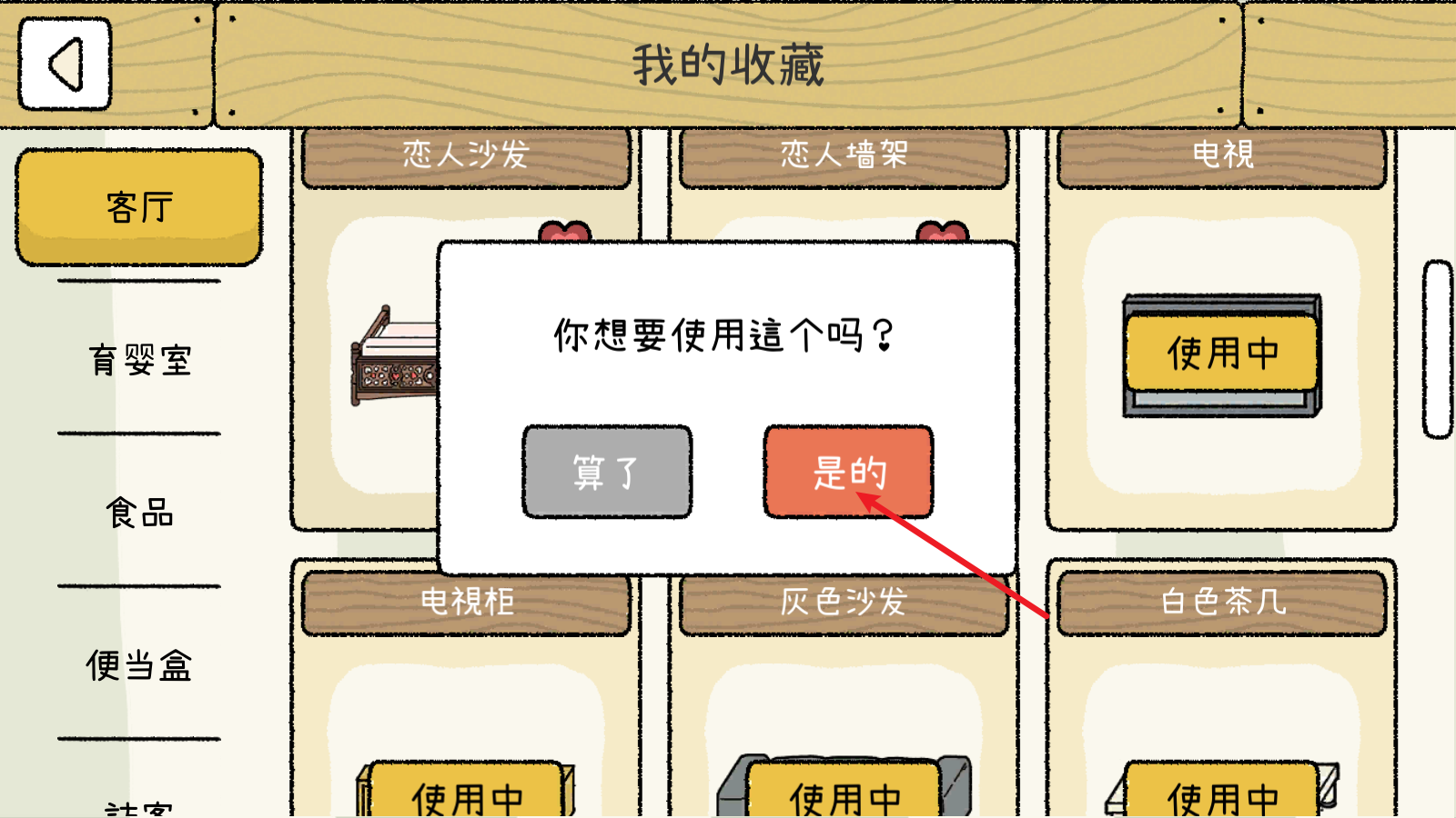 萌宅物语官方版 萌宅物语官方版