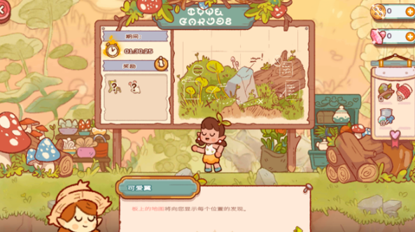 精灵村游戏