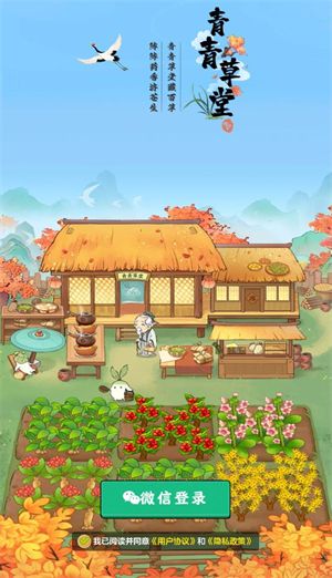 青青草堂