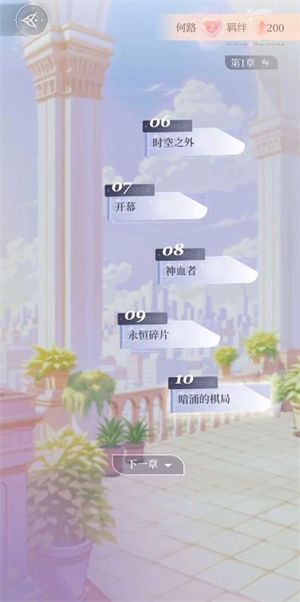 永恒之径