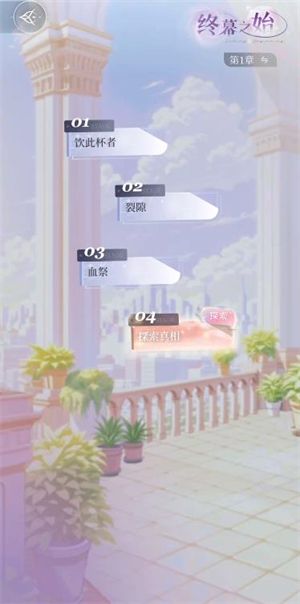 永恒之径