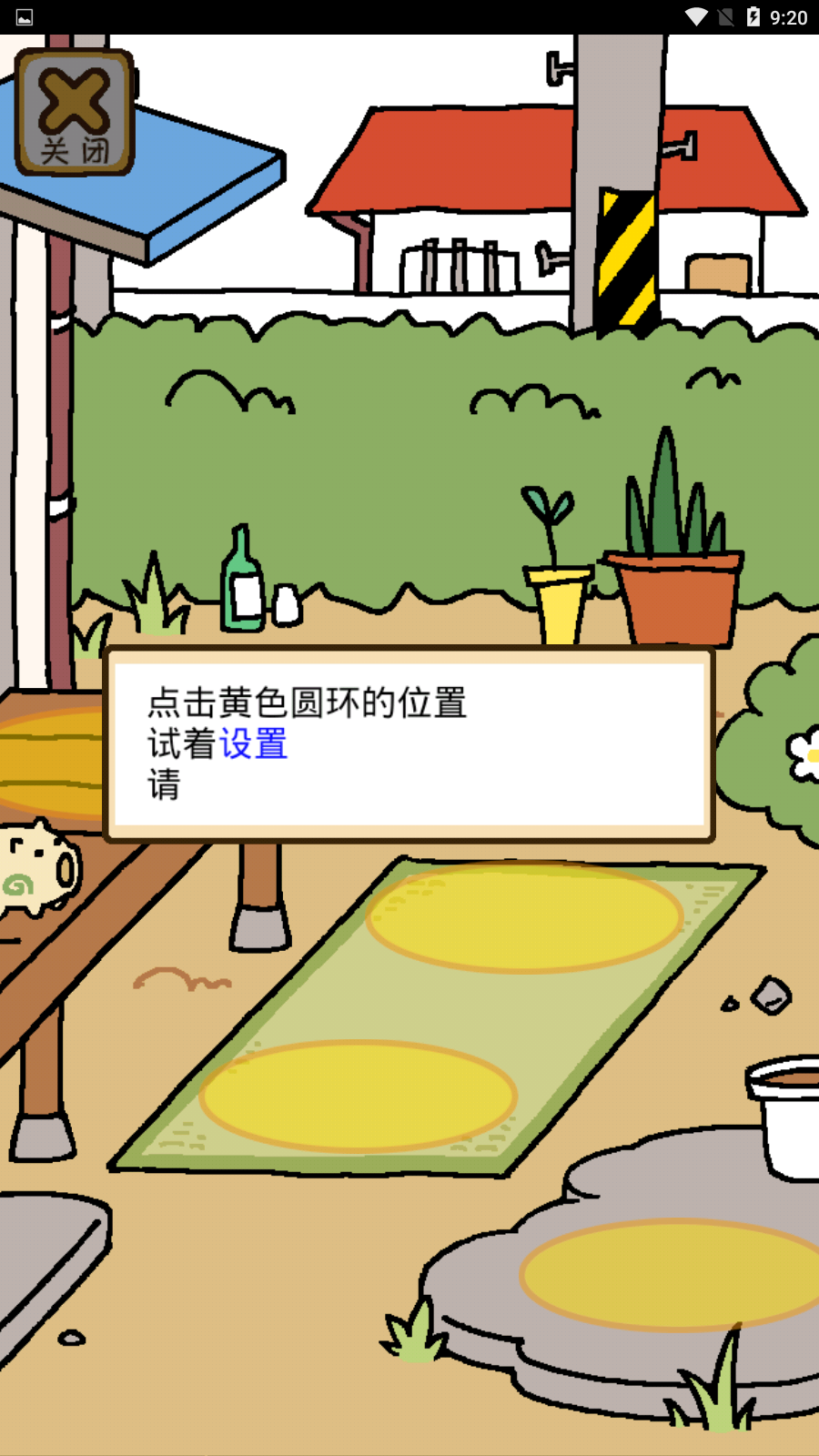 猫咪后院2汉化版