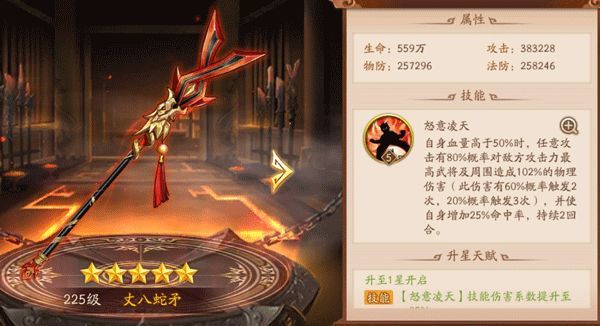 少年三国志如何毕业神兵