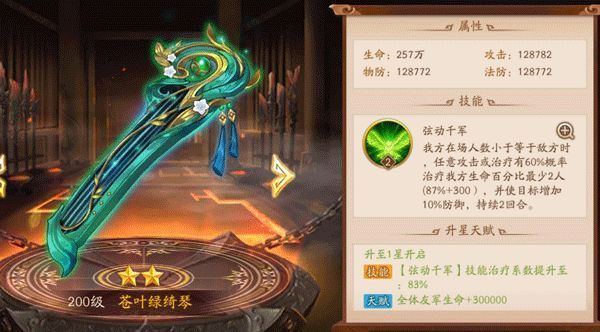 少年三国志如何毕业神兵