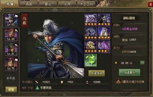 攻城掠地229曹操怎么过