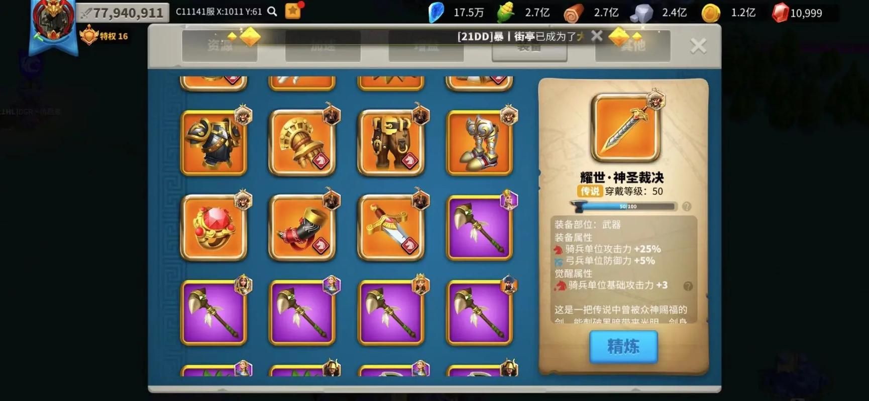 万国觉醒骑兵搭配什么兵种