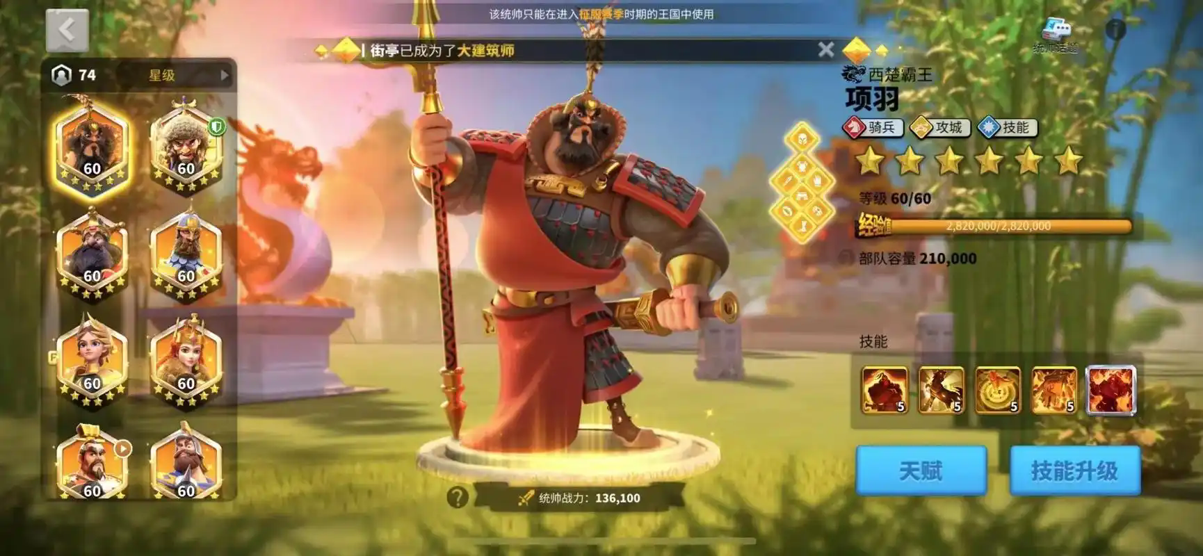 万国觉醒骑兵搭配什么兵种